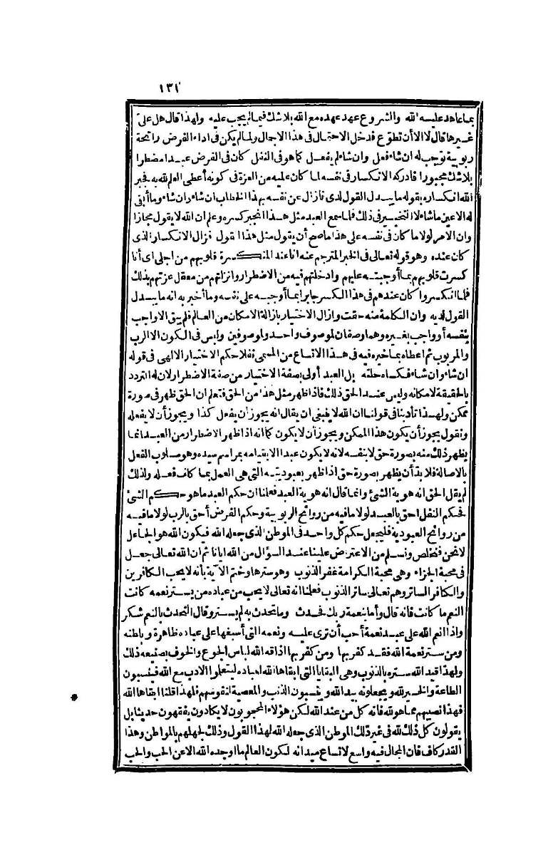 futmak.com - Page 131 - from part Four of the second Boulaq edition